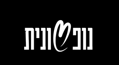 Nofshonit-Logo